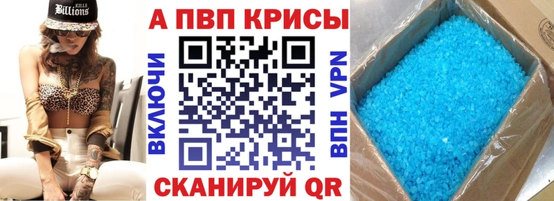 наркотики  Шлиссельбург  Альфа ПВП Crystall 