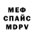 МЕФ кристаллы Liubov SUDINA