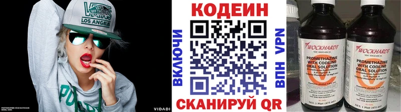 Кодеин Purple Drank Шлиссельбург