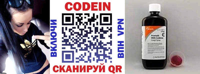 Кодеин напиток Lean (лин)  сайты даркнета какой сайт  Шлиссельбург  где купить наркоту  МЕГА зеркало 