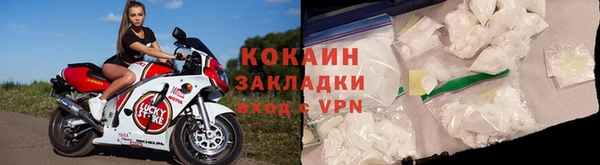 кокаин премиум Абинск