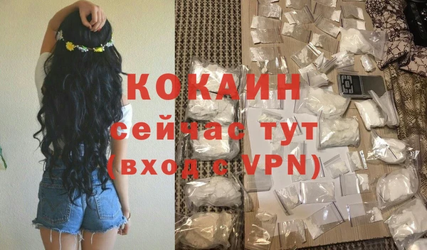 кокаин премиум Абинск